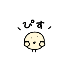 [LINEスタンプ] まめつぷ。4(極小粒)