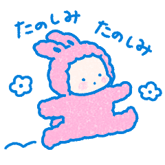 [LINEスタンプ] もこもこ着ぐるみうさぎのスタンプ
