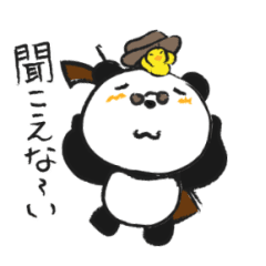 [LINEスタンプ] 二胡パンダ5（ネガティブ編） 