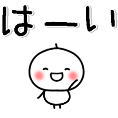 [LINEスタンプ] ▶動く！ちびまろのでか文字・よく使う言葉