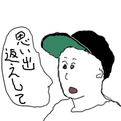 [LINEスタンプ] ラジオネーム:泥酔@こーづしまさん