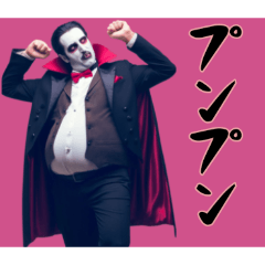 [LINEスタンプ] ぽっちゃりリアルドラキュラ1