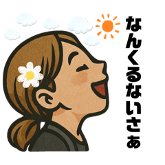 [LINEスタンプ] TIDAポジティブになれる名言