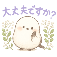 [LINEスタンプ] ISFJしまえなが