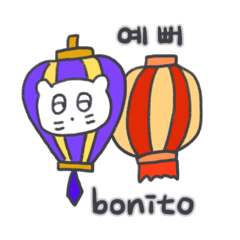 [LINEスタンプ] 旅人ベベニャン (韓国語 - スペイン語) 3
