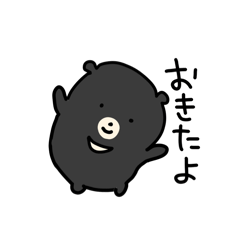 [LINEスタンプ] つきのわぐまの毎日