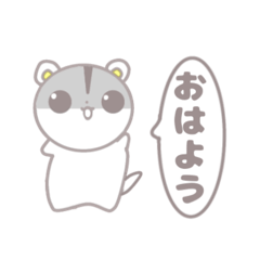 [LINEスタンプ] かわいいハムスターのやさしいスタンプ