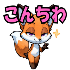 [LINEスタンプ] キツネのコシロ ver2 