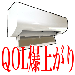 [LINEスタンプ] 少し煽ってくるエアコン