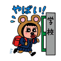 [LINEスタンプ] ポポベア 学校へ行く！