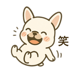 [LINEスタンプ] フレンチブルドッグあいさつ