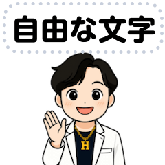[LINEスタンプ] スピリチュアル系イケメン4 （自由文字）