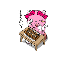 [LINEスタンプ] ピンク色の猫とそろばん2