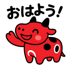 [LINEスタンプ] 赤べこ3