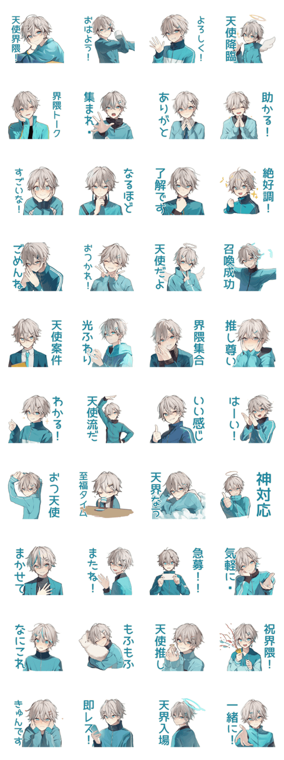 天使界隈くんのグルチャ★のスタンプ詳細