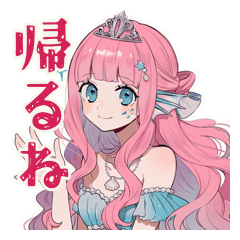 [LINEスタンプ] 人魚姫の帰宅連絡★メルヘン