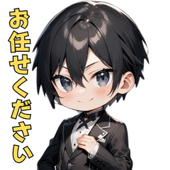 [LINEスタンプ] 優雅なる黒執事