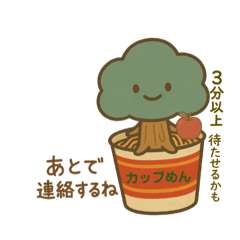 [LINEスタンプ] りんごの木「りんちゃん」の今日のおことば