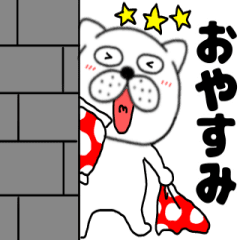 [LINEスタンプ] 【動く】ぶさいく犬54