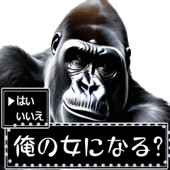 [LINEスタンプ] 文字変更可能ゴリラ