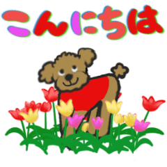 [LINEスタンプ] プードル/LOVE2 