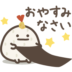 [LINEスタンプ] ゆる～いおにぎりたちの秋