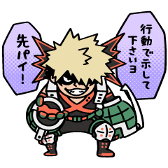 [LINEスタンプ] 僕のヒーローアカデミア【nakata bench】05