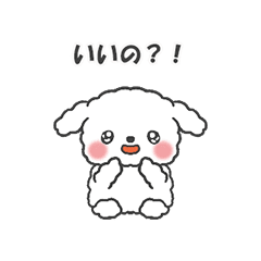 [LINEスタンプ] ぽってりかわいい プードルのるーちゃん