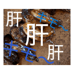 [LINEスタンプ] 鮎と鰻のつぶ焼き fetchpriority=high