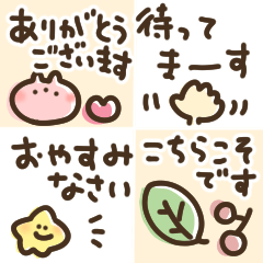 [LINEスタンプ] 超ちいさいスタンプ【ゆるめの敬語挨拶】