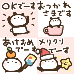 [LINEスタンプ] 超ちいさいパンダスタンプ【ゆる敬語挨拶】
