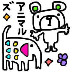 [LINEスタンプ] 【ネガティブ①】アニマルズ★線画！