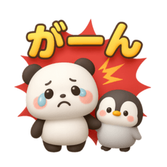 [LINEスタンプ] パンダ＆ペンギンのほっこりトーク