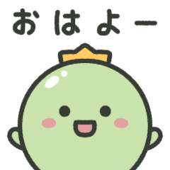 [LINEスタンプ] エンドウ豆の王子 fetchpriority=high