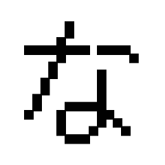 [LINEスタンプ] ネタ文字12