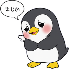 [LINEスタンプ] まじかペンギン