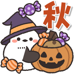 [LINEスタンプ] 飛びだす♪ほわほわシマエナガさんの秋