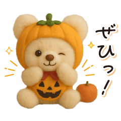 [LINEスタンプ] ずっと使える♪秋テディベアの日常フレーズ