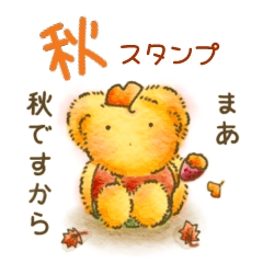 [LINEスタンプ] コロコロきつねくんの秋スタンプ