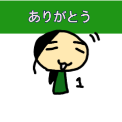 [LINEスタンプ] ありがとうスタンプ1 Tomozof