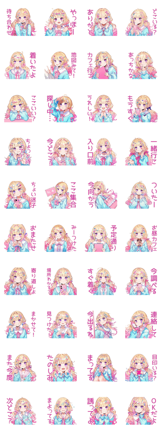 パステル女子の待ち合わせ♡のスタンプ詳細