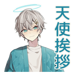 [LINEスタンプ] 天使界隈くんの毎日挨拶★ポップ