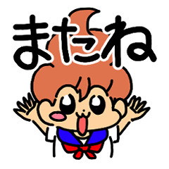 [LINEスタンプ] ばかこ挨拶編