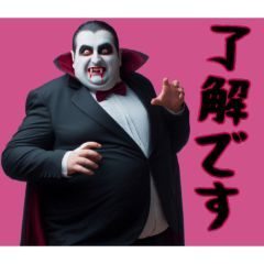 [LINEスタンプ] [了解です専用]ぽっちゃりドラキュラ