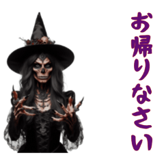 [LINEスタンプ] [お帰りなさい専用]魔女と黒猫のハロウィン