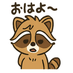 [LINEスタンプ] ゆるかわ☆たぬきの毎日スタンプ