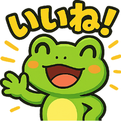 [LINEスタンプ] ぴょんぴょんかわいいカエルスタンプ