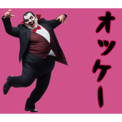 [LINEスタンプ] [オッケー専用]ぽっちゃりドラキュラ