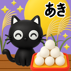 [LINEスタンプ] 猫が好き♡15【秋のやさしい気遣いと日常】