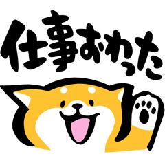 [LINEスタンプ] ふでしば【フェイス】会話の始めと終わり